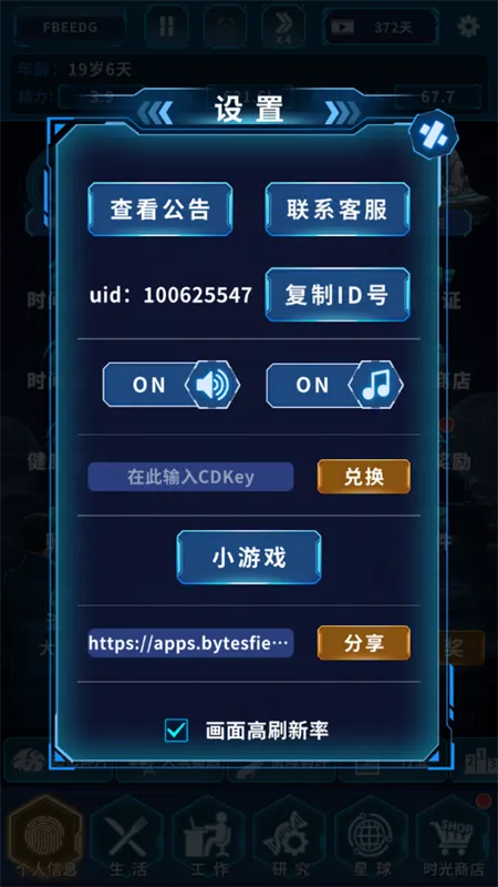 ����online(�ƻþ�Ӫ��Ϸ)v1.0.5 �ٷ�����