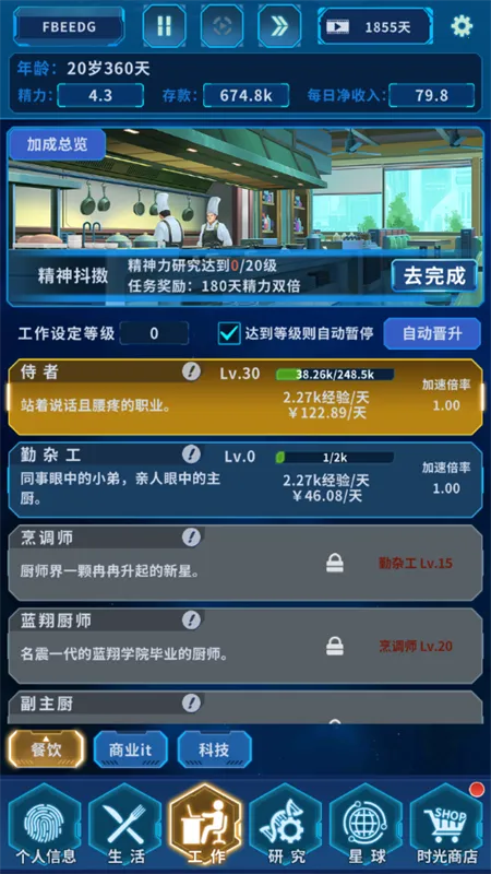 地球online(科幻经营游戏) 地球online(科幻经营游戏)