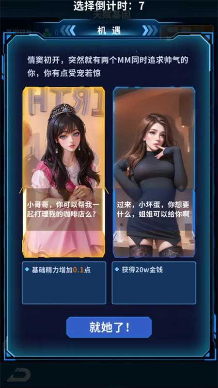 地球online(科幻经营游戏) 地球online(科幻经营游戏)