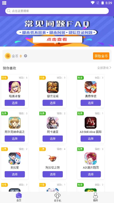 �����������θ���v1.3.8 ��׿��