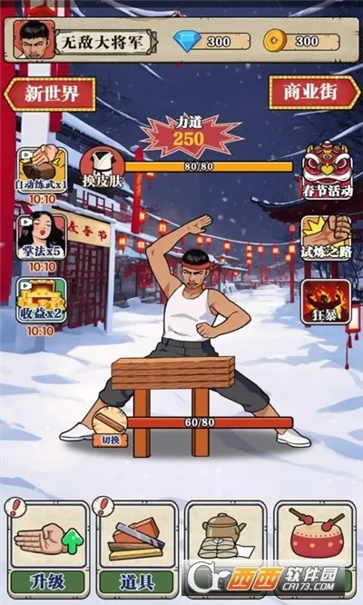 ��ש��ʦ�ƽ����Ϸ���ò˵�v1.0 �ٷ�����