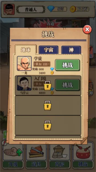 劈砖大师破解版游戏内置菜单 劈砖大师破解版游戏内置菜单