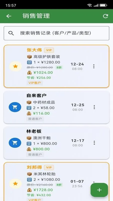 �ǹ�ͨ��ҵ����ƽ̨(��ҵ��������)v1.0.1 �ֻ���