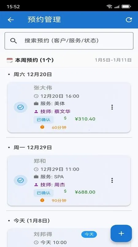 �ǹ�ͨ��ҵ����ƽ̨(��ҵ��������)v1.0.1 �ֻ���