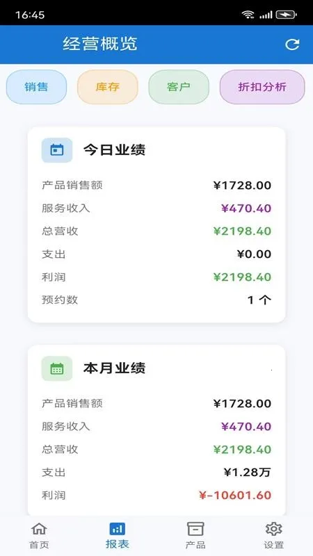 �ǹ�ͨ��ҵ����ƽ̨(��ҵ��������)v1.0.1 �ֻ���