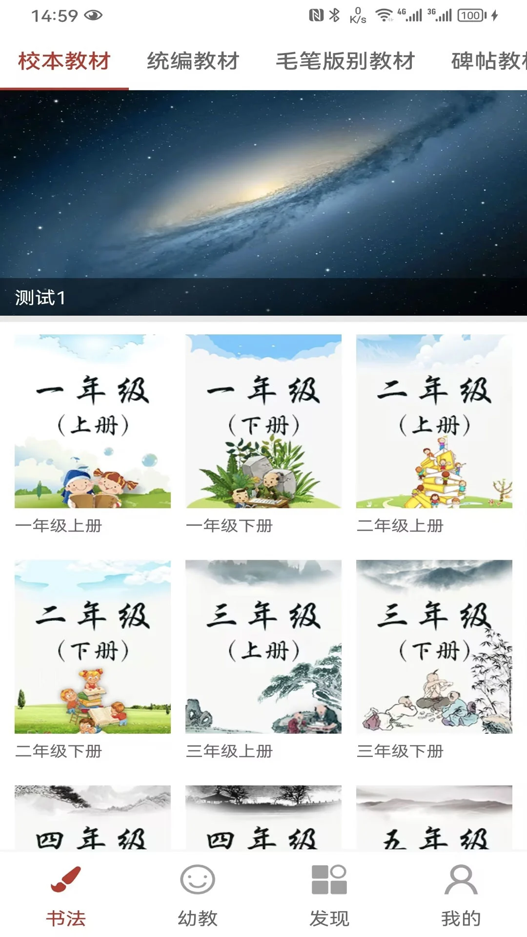 �ٶ����鷨(�ٶ��鷨ѧϰƽ̨)v4.0.3 ��׿��