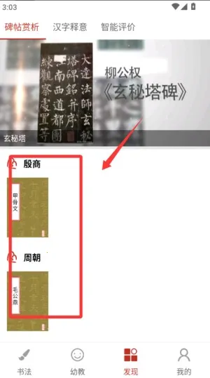 少儿春书法(少儿书法学习平台) 少儿春书法(少儿书法学习平台)