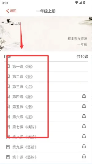 少儿春书法(少儿书法学习平台) 少儿春书法(少儿书法学习平台)