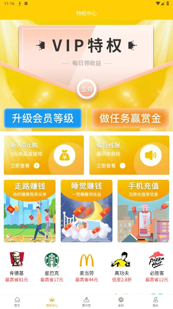 �簲����(�Żݹ�������)v0.0.5 ��׿��