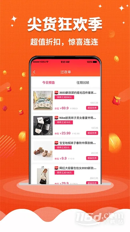 �簲����(�Żݹ�������)v0.0.5 ��׿��