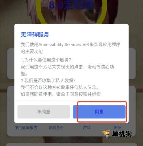 熊宇连点器9.0 熊宇连点器9.0
