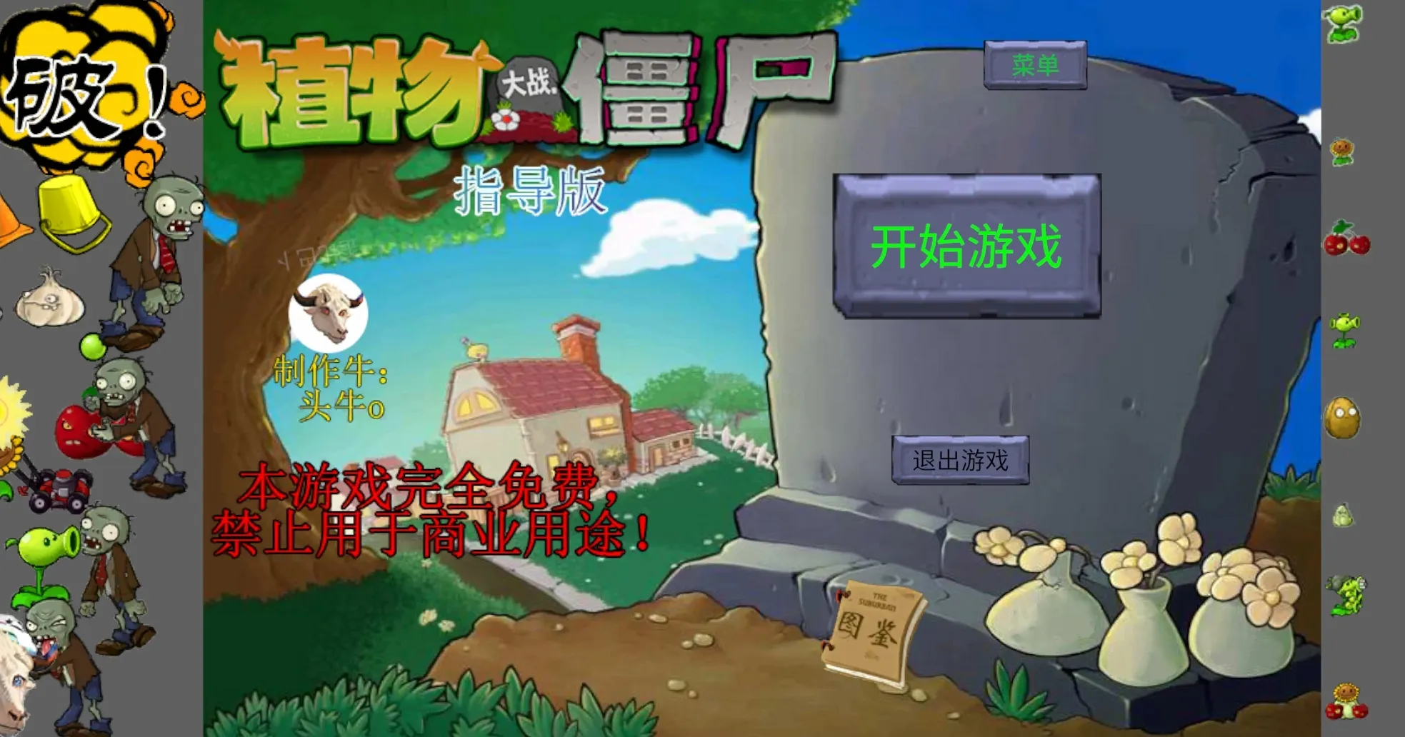 ��ֲ���ս��ʬָ2026�ٷ�����v0.401 �ٷ�����