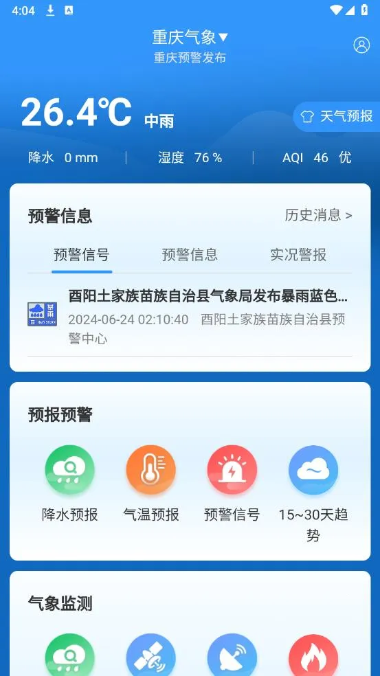 ��������2026���ذ�װv1.0.8 ��׿��