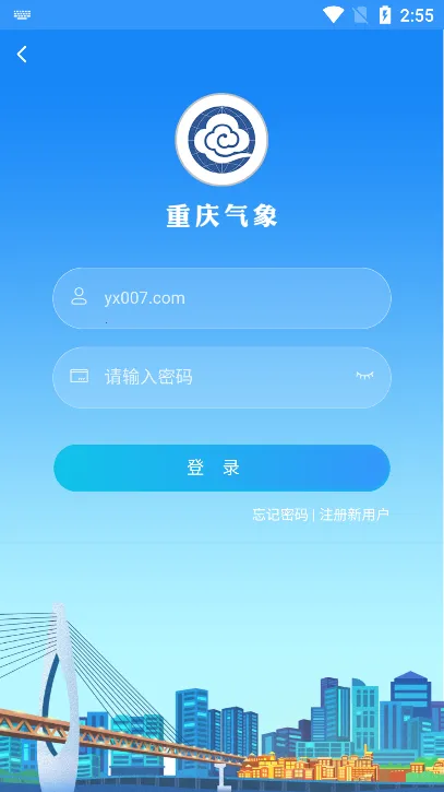 重庆气象2026下载安装 重庆气象2026下载安装