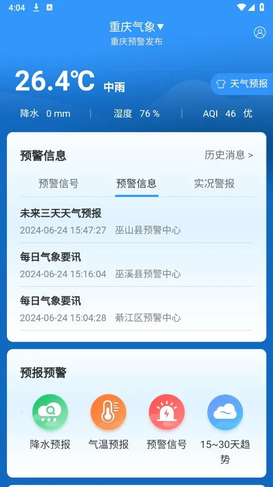 ��������2026���ذ�װv1.0.8 ��׿��