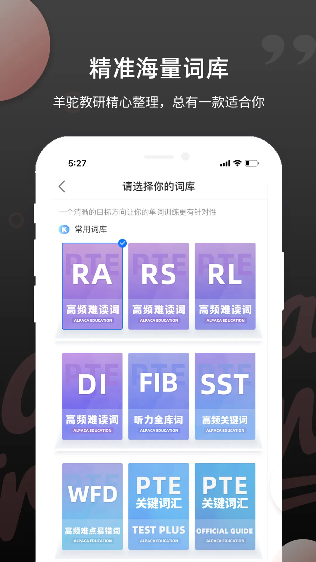 PTE����2026�ٷ����°汾v1.5.5 �ֻ���