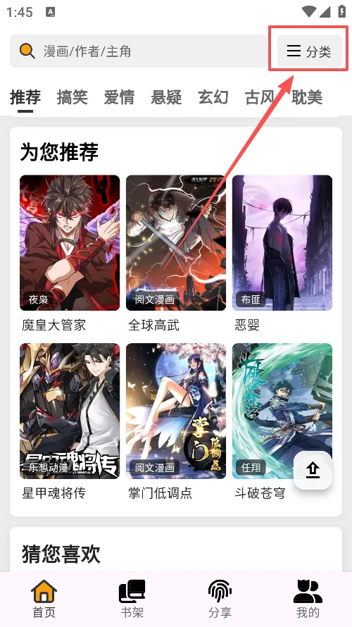 轻漫岛4.0.8无广告版 轻漫岛4.0.8无广告版