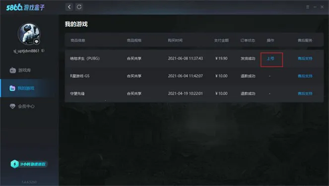 5866��Ϸ����(��Ϸ��Դƽ̨)v1.0.1 ��Ѱ�