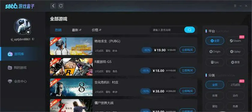 5866��Ϸ����(��Ϸ��Դƽ̨)v1.0.1 ��Ѱ�