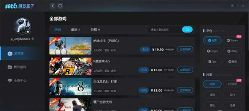 5866��Ϸ����(��Ϸ��Դƽ̨)v1.0.1 ��Ѱ�