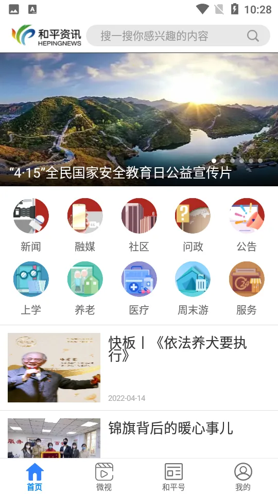 ��ƽ��Ѷ�����ֻ���v2.0.8 ��Ѱ�