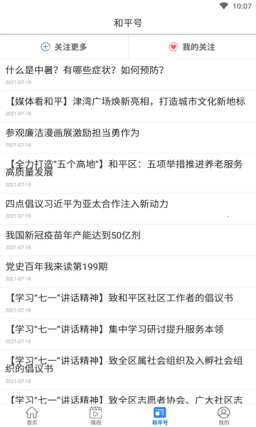 ��ƽ��Ѷ�����ֻ���v2.0.8 ��Ѱ�