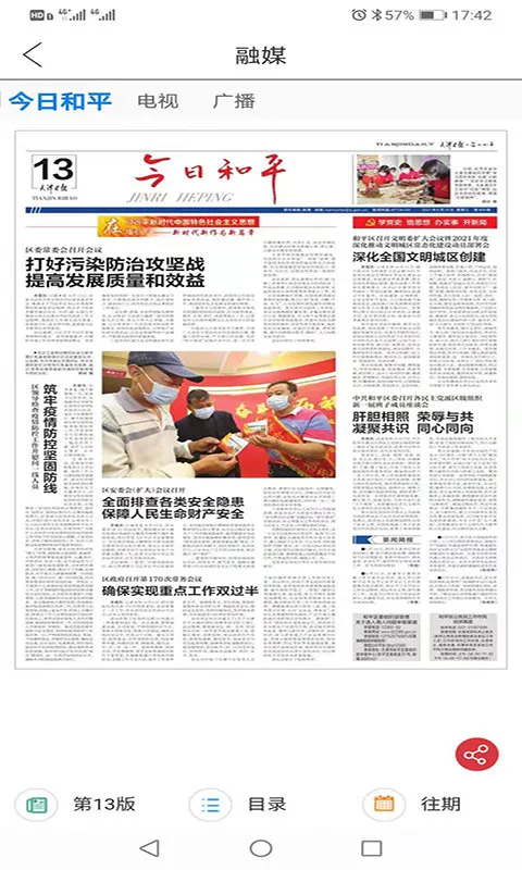 ��ƽ��Ѷ�����ֻ���v2.0.8 ��Ѱ�