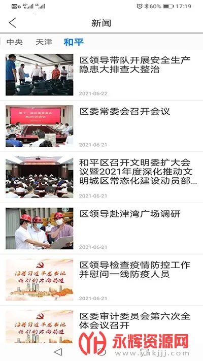 ��ƽ��Ѷ�����ֻ���