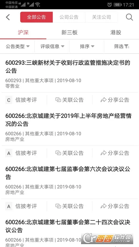 �׶������ֻ���v5.4.3 ��׿��