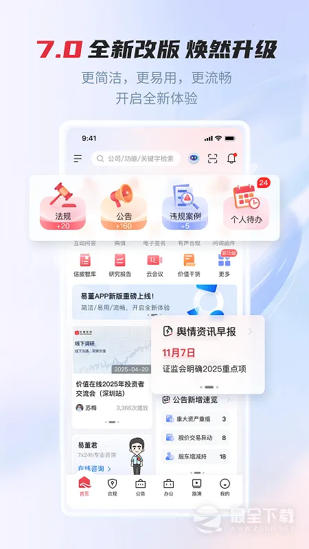 �׶������ֻ���v5.4.3 ��׿��