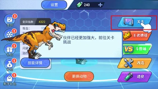 机甲恐龙对决2026官方最新版本 机甲恐龙对决2026官方最新版本