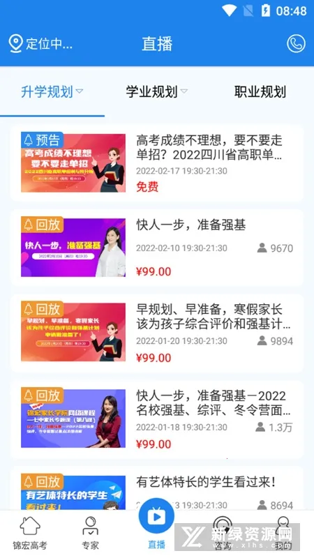 ����߿�(�߿�־Ը�ƽ̨)v5.2.0 �ٷ�����