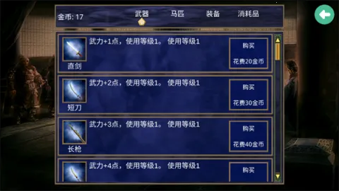 楚汉群英传威力加强版 楚汉群英传威力加强版