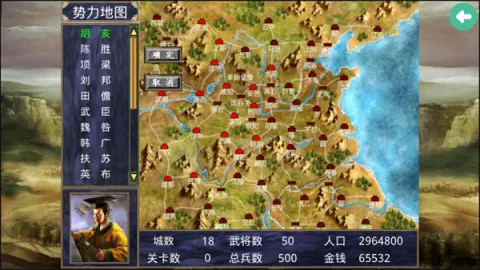 楚汉群英传威力加强版 楚汉群英传威力加强版