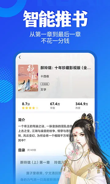 ����С˵app��Ѱ�v2.4.0 ��׿��