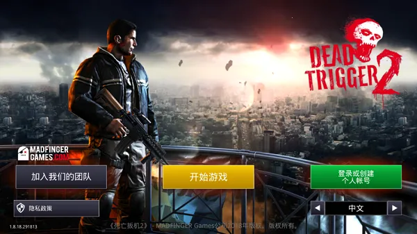 死亡扳机2离线版 死亡扳机2离线版