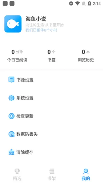 ����С˵app�ٷ�����v1.4.07 ��׿��