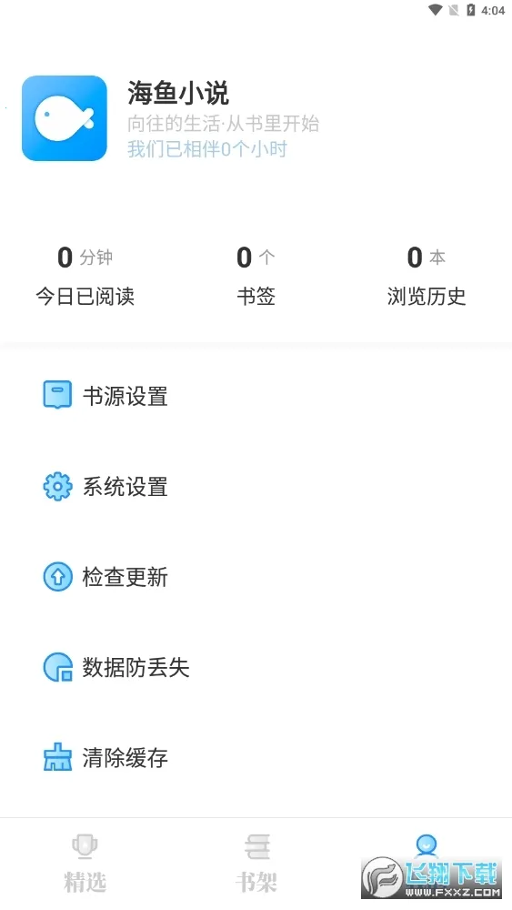 ����С˵app�ٷ�����v1.4.07 ��׿��