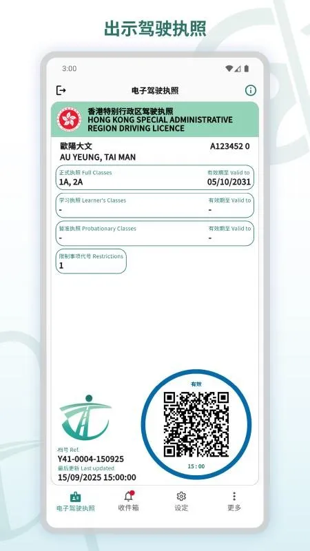 ���Ӽ�ʻִ��2026�ٷ�����v1.1.2 �ٷ�����