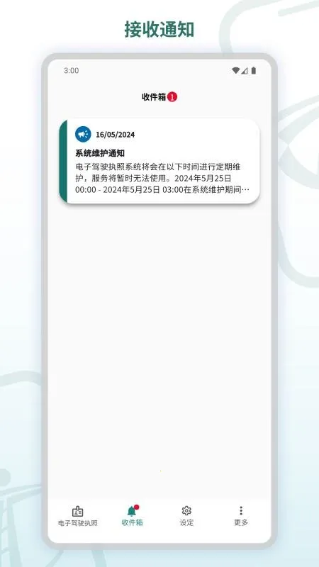 ���Ӽ�ʻִ��2026�ٷ�����v1.1.2 �ٷ�����