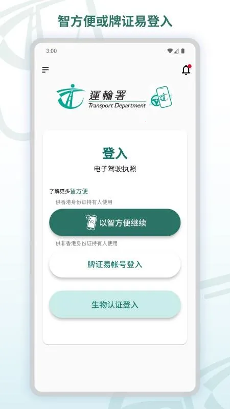 ���Ӽ�ʻִ��2026�ٷ�����v1.1.2 �ٷ�����