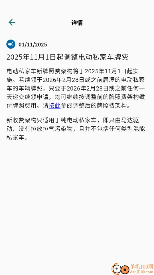 ���Ӽ�ʻִ��2026�ٷ�����