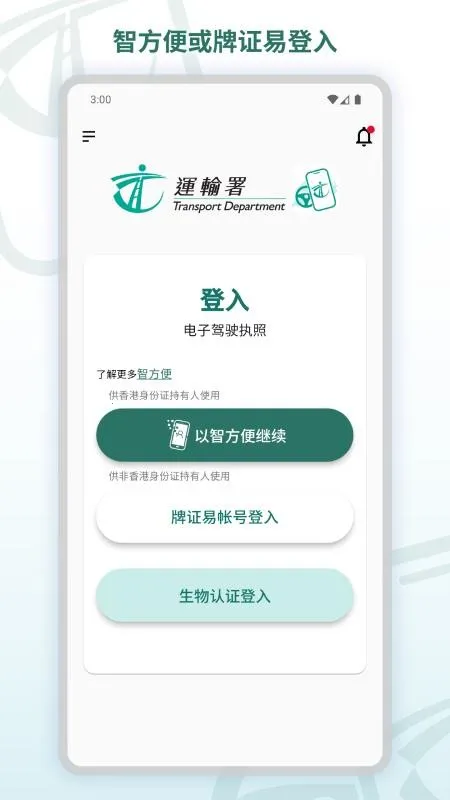 ���Ӽ�ʻִ��2026�ٷ�����v1.1.2 �ٷ�����