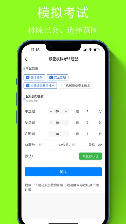 �ɿ��Ծ�(������֤ˢ������)v1.9.4 �ֻ���