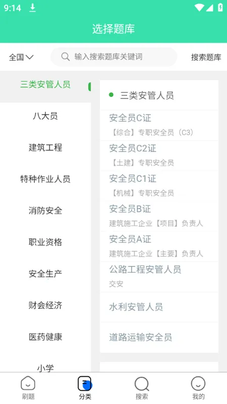 可可试卷(建工考证刷题软件) 可可试卷(建工考证刷题软件)