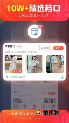 ����ͷŮװ��(Ůװ����ƽ̨)v3.5.9 �ٷ�����