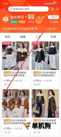 货捕头女装网 第3张图