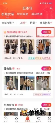 货捕头女装网 第2张图