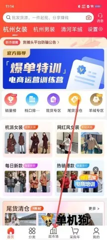 货捕头女装网 第1张图