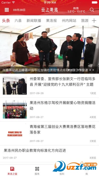 ���Ϲ���(������������)v3.1.2 �ٷ�����